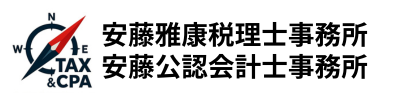 安藤雅康税理士事務所